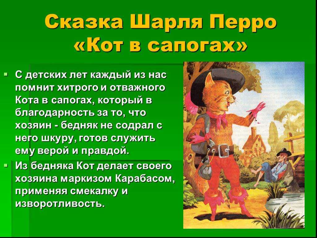 Читать подарки феи - перро шарль - страница 1 - читать онлайн