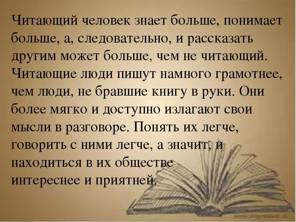 17 причин почему нужно читать книги – minimalwork