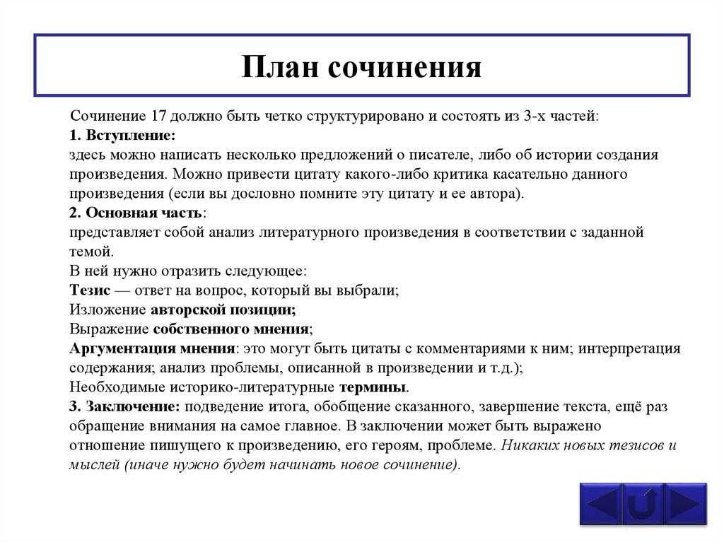 Как научиться писать сочинения: 11 простых советов