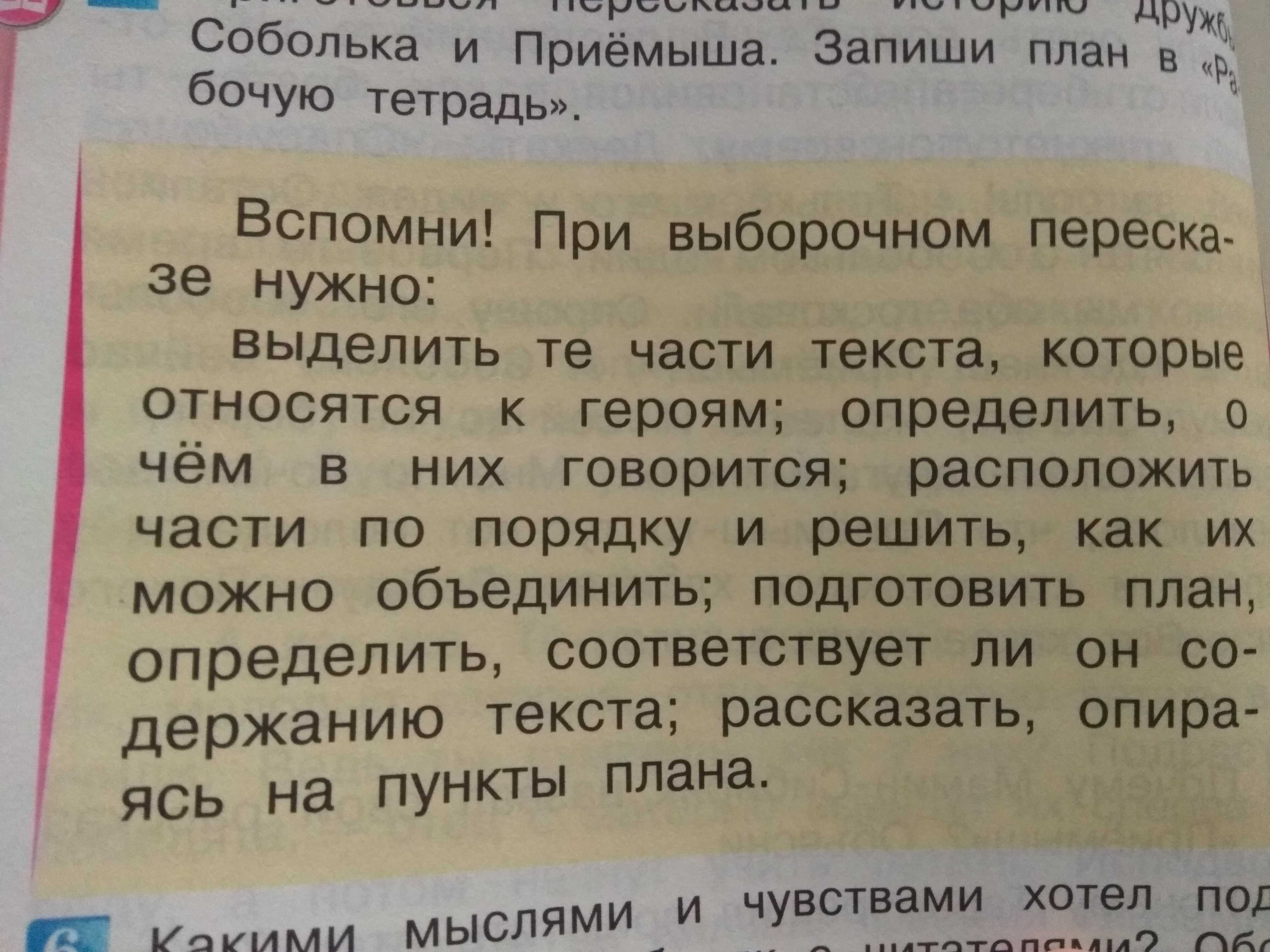 «приёмыш» краткое содержание для читательского дневника по сказке мамина-сибиряка (4 класс) – главная мысль, пословицы, план пересказа