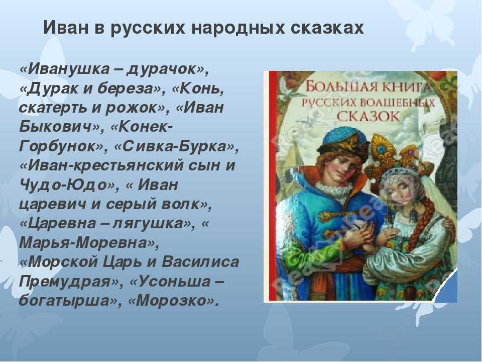 Краткое содержание горький про иванушку-дурачка для читательского дневника