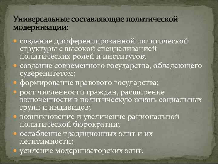 История вопроса – институт развития социально-экономических проектов и инициатив