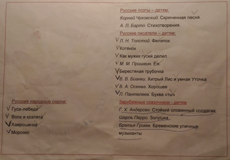 «гуси-лебеди» краткое содержание для читательского дневника по русской народной сказке (2 класс) – план пересказа