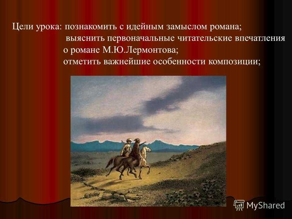 Михаил юрьевич лермонтов — биография