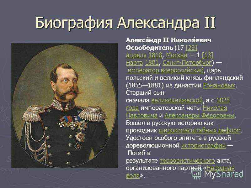 Николай ii александрович