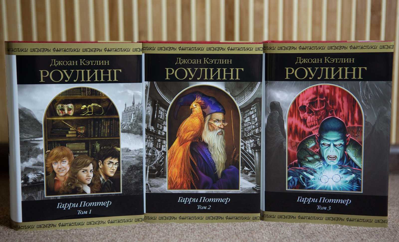 Книга гарри поттер и тайная комната: сюжет и рецензия.