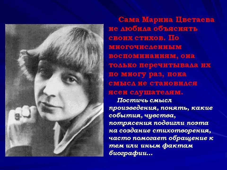 «бабушке» м. цветаева