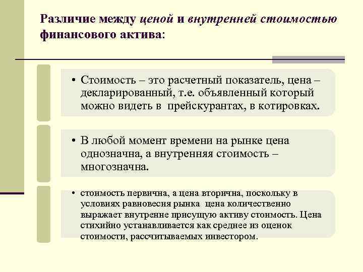 Конспект урока по математике, 2 класс. единицы стоимости. рубль. копейка. школа россии