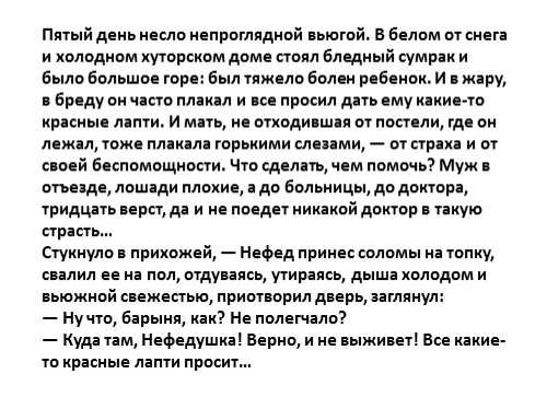 Сочинение анализ рассказа дурочка бунина