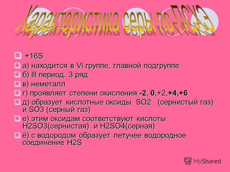 Гдз решебник по химии 8 класс зеленый старый учебник габриелян
