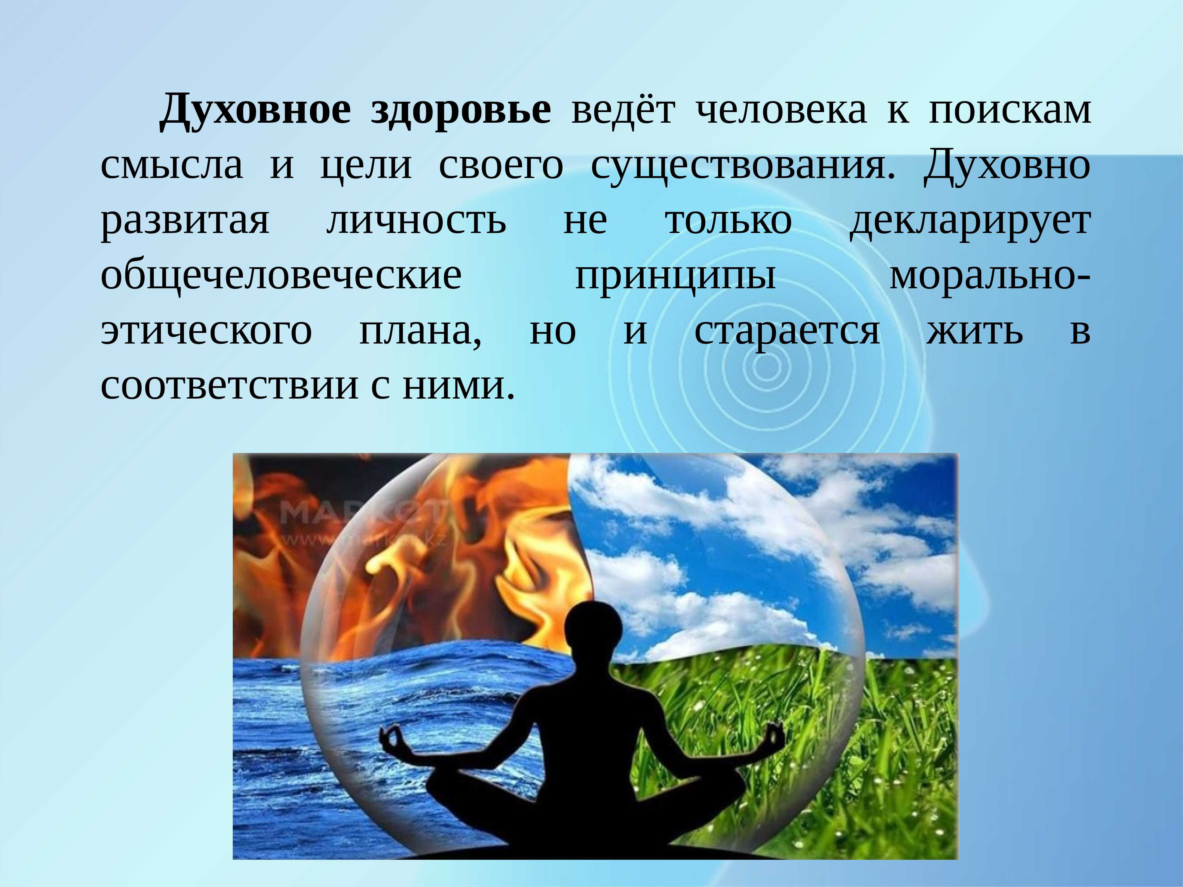 Внутренний мир человека - сочинение