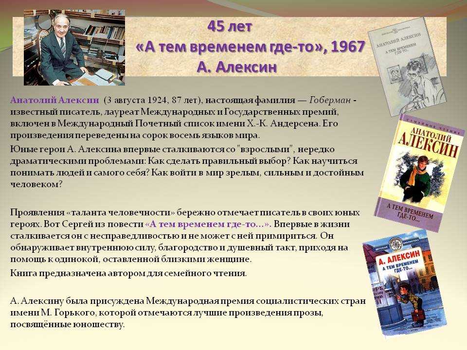 Домашнее сочинение - алексин анатолий георгиевич » онлайн библиотека книг читать онлайн бесплатно и полностью