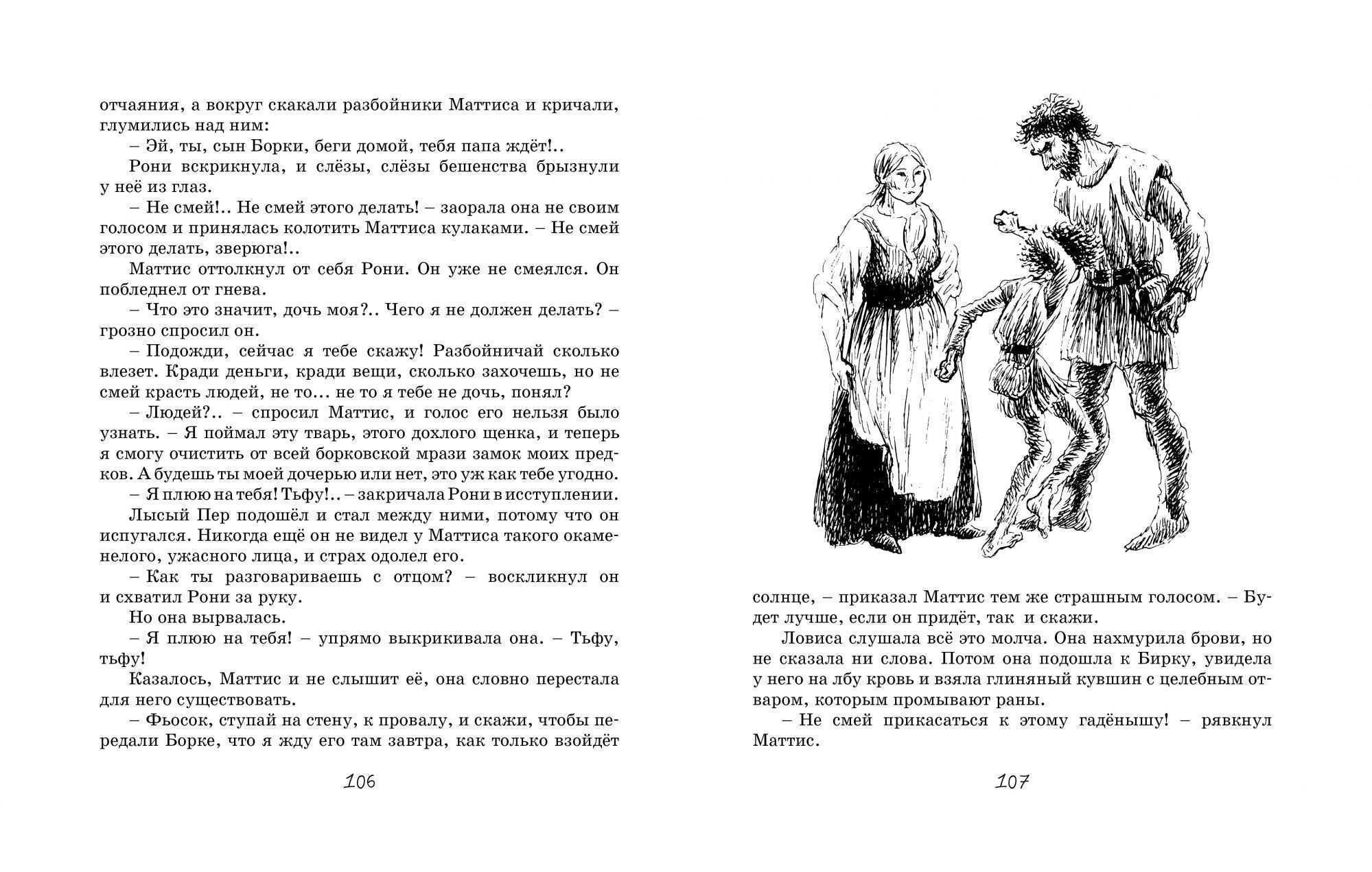 Братья гримм «три брата» читательский дневник, краткое содержание