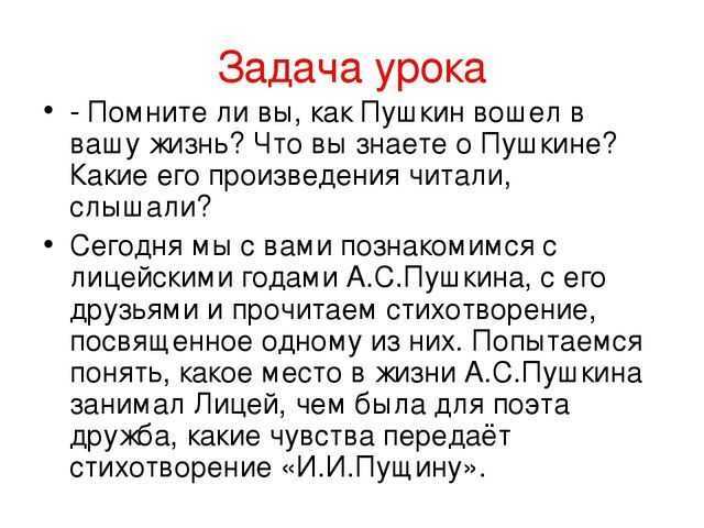 Анализ стихотворения Пущину Пушкина история создания тема композиция жанр средства выразительности эпитеты метафоры олицетворение