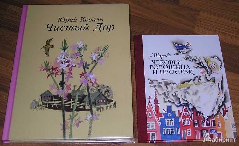 Рассказ юрия коваля «нюрка» для читательского дневника