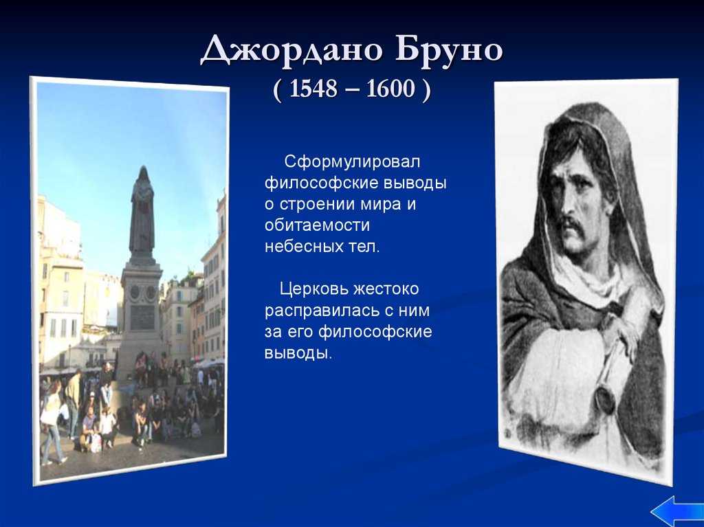 Ученые-астрономы: кто первый, самые знаменитые и их открытия