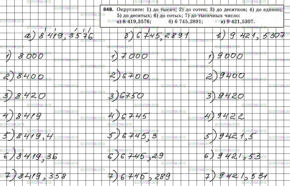 Готовые ответы - алгебра 8 класс мерзляк а.г.