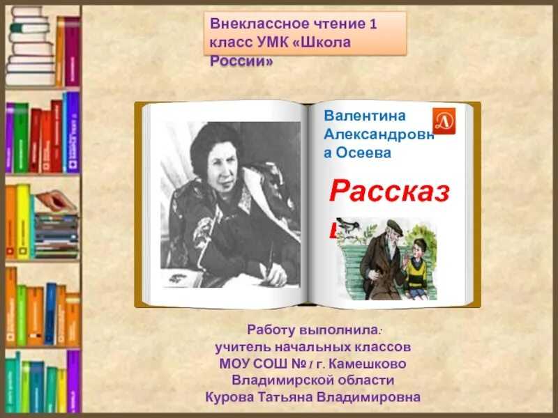 «волшебное слово» читательский дневник