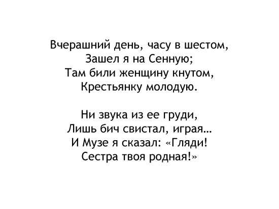 «вчерашний день, часу в шестом» анализ стихотворения некрасова по плану кратко – тема