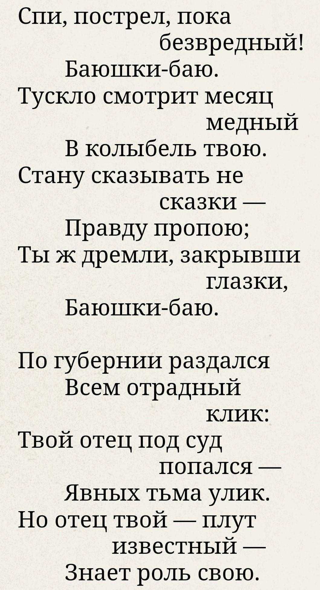 Анализ стихотворения некрасова сон