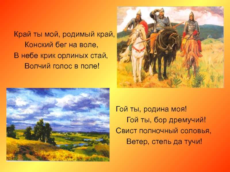 Край ты мой родимый край - слушать стих а. толстого