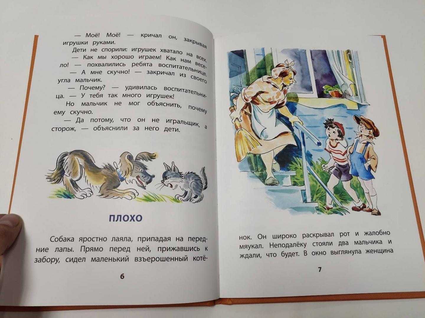 Читательский дневник/чеснокова галина — wiki-сибириада