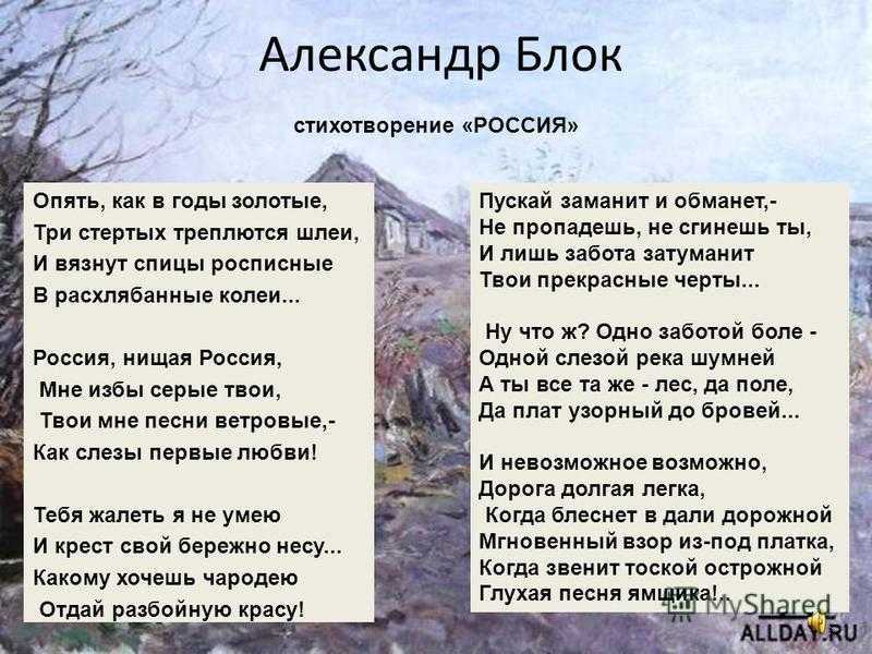 Анализ стихотворения  блока «о прекрасной даме»
