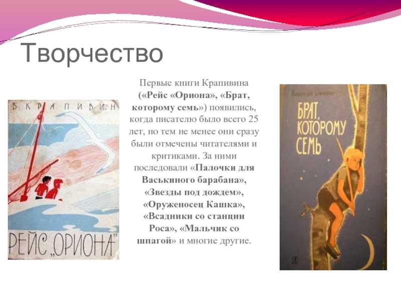 «брат, которому 7» за 10 минут. краткое содержание сборника крапивина