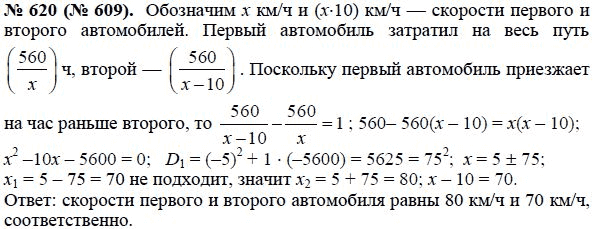 Решебник  по алгебре 8 класс ю.н. макарычев, н.г. миндюк  фгос