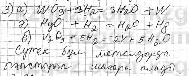 Гдз по химии  за 8 класс, авторы о.с. габриелян  от путина клаб