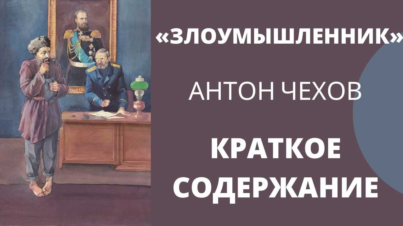 Горький «в людях» читательский дневник: краткое содержание, главные герои, главная мысль.
