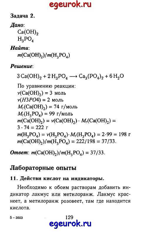 Гдз по химии 8 класс: рудзитис г.е.
