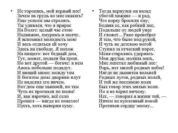 История создания стихотворения н.а.некрасова на волге  доклад, проект