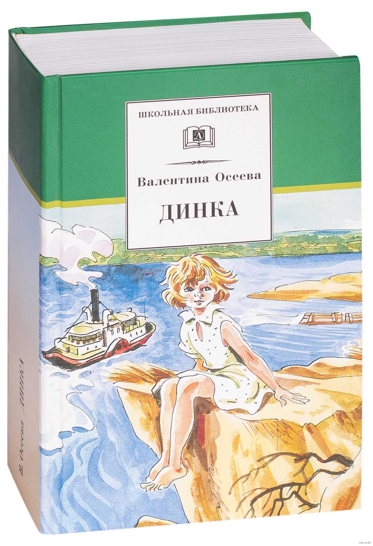 Осеева валентина рассказ «волшебное слово»