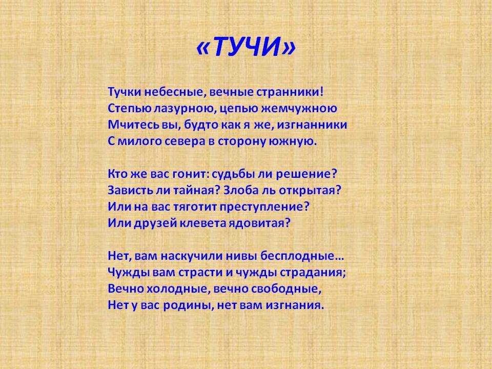 Анализ стихотворения есенина гори звезда моя сочинения и текст