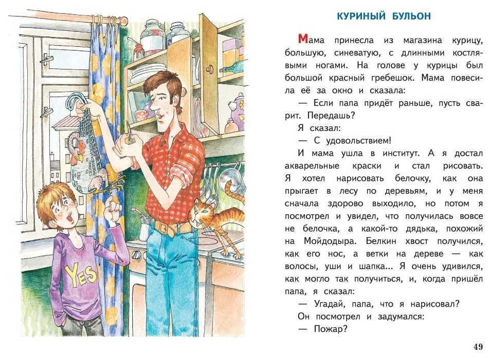 Хитрый способ — виктор драгунский. денискины рассказы