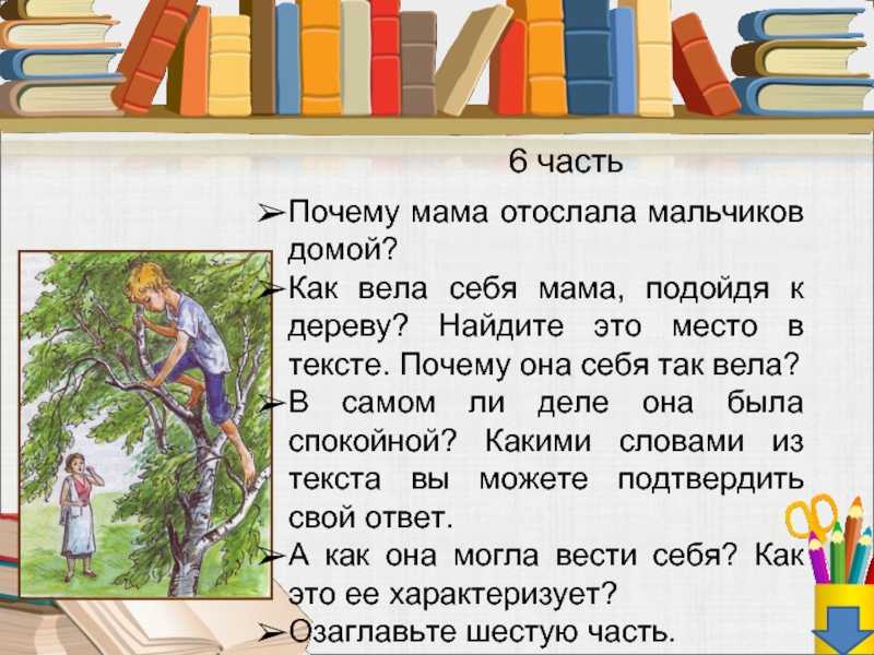 Урок  внеклассного чтения по теме « н. м. артюхова. большая берёза.» | начальная школа  | современный урок