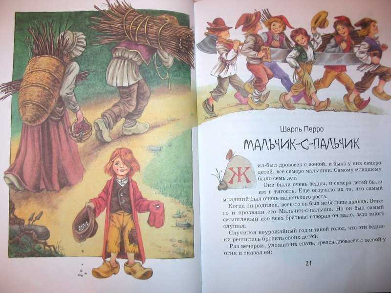 Сказка «мальчик-с-пальчик» для читательского дневника