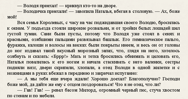 Толстый и тонкий для читательского дневника: анализ и краткий пересказ рассказа, основная мысль