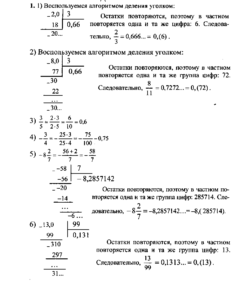 Гдз по алгебре 8 класс авторы: ю.н. макарычев, н.г. миндюк, к.и. нешков, с.б. суворова 2015-2023 год
