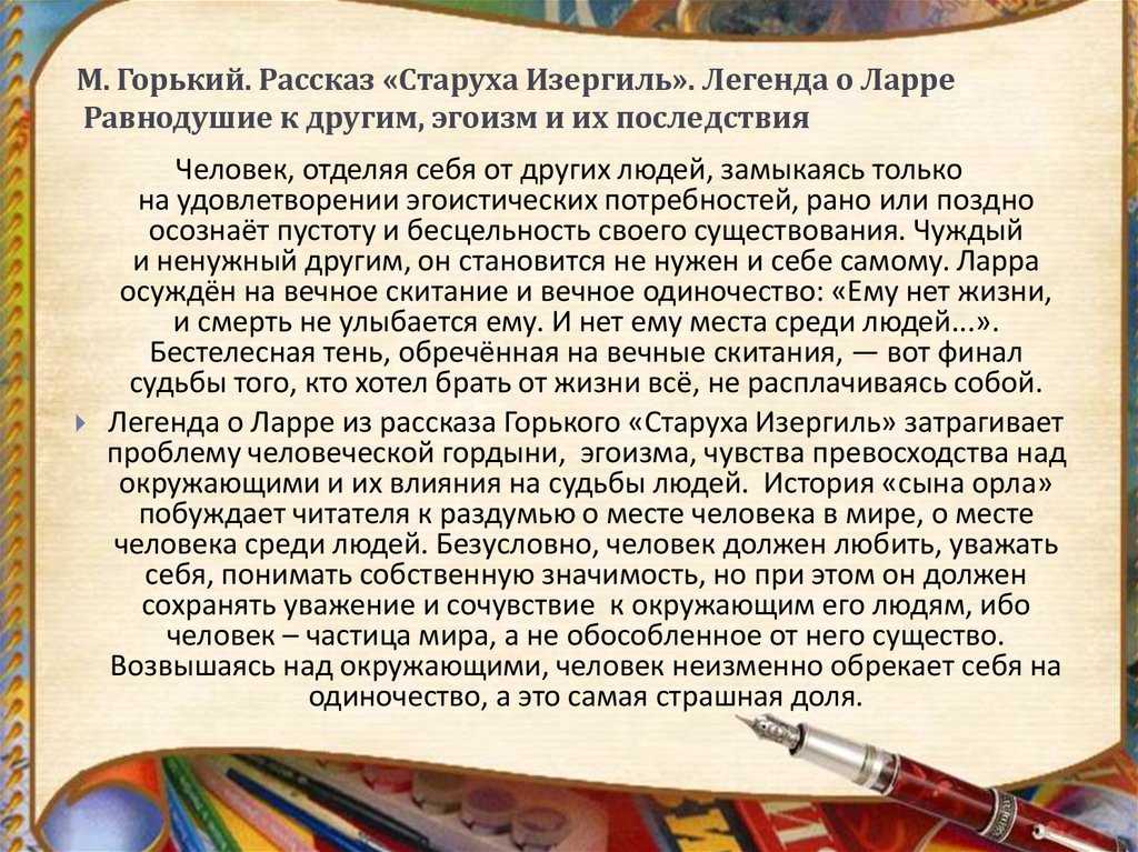 Краткое содержание «старуха изергиль» для читательского дневника