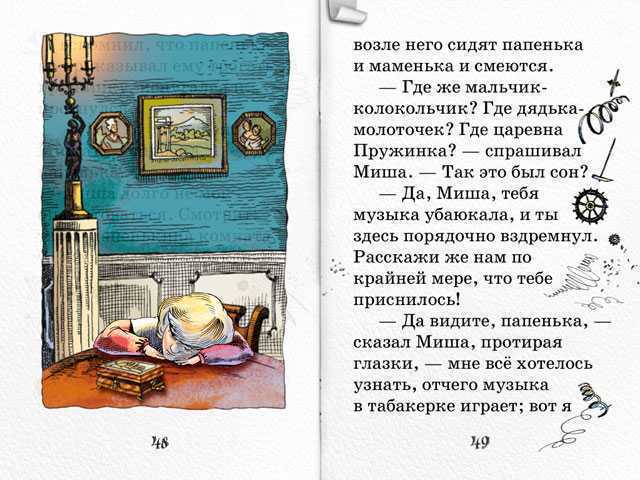 Говорящий свёрток (даррелл) — народный брифли