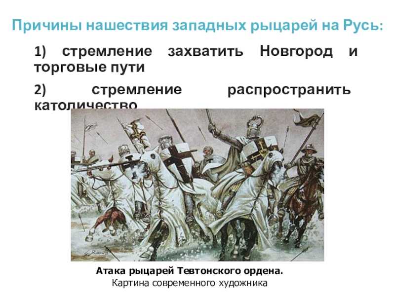 Сражения александра невского