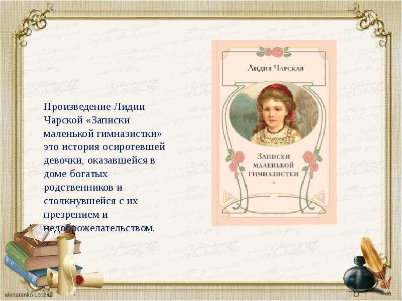 Читательский дневник «двенадцать месяцев» самуила маршака
