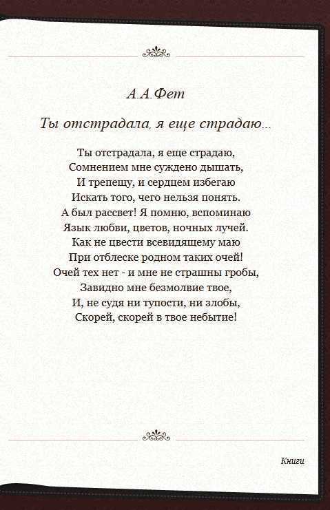 Анализ стихотворения, которое приносит тревогу мне, ожидая его.