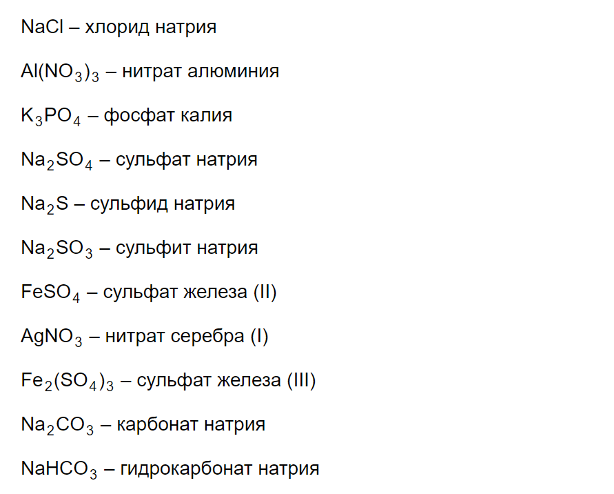 Гдз решебник по химии 8 класс