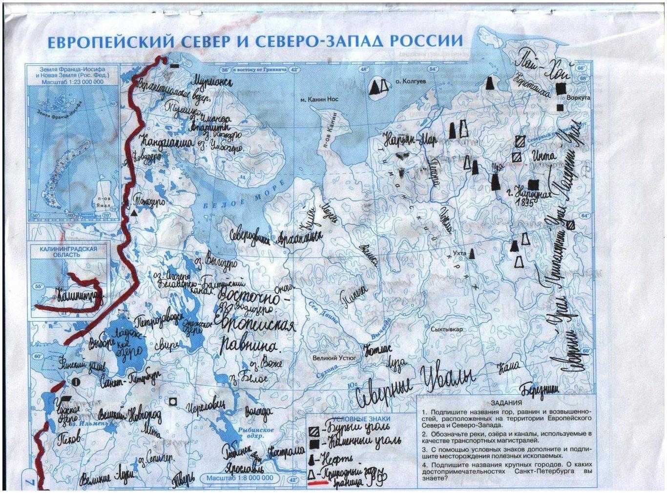 Презентация на тему "европейская часть россии"