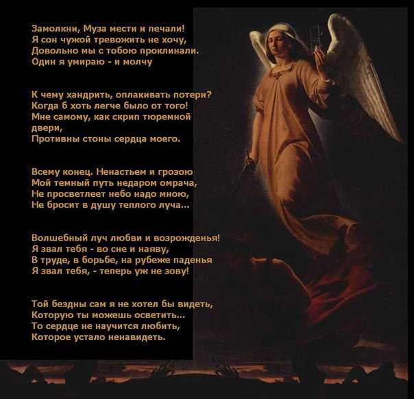 Анализ стихотворения музе фета