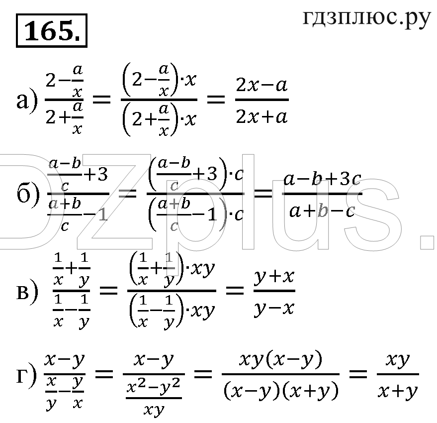 Гдз за 8 класс по алгебре жохов в.и., макарычев ю.н. дидактические материалы