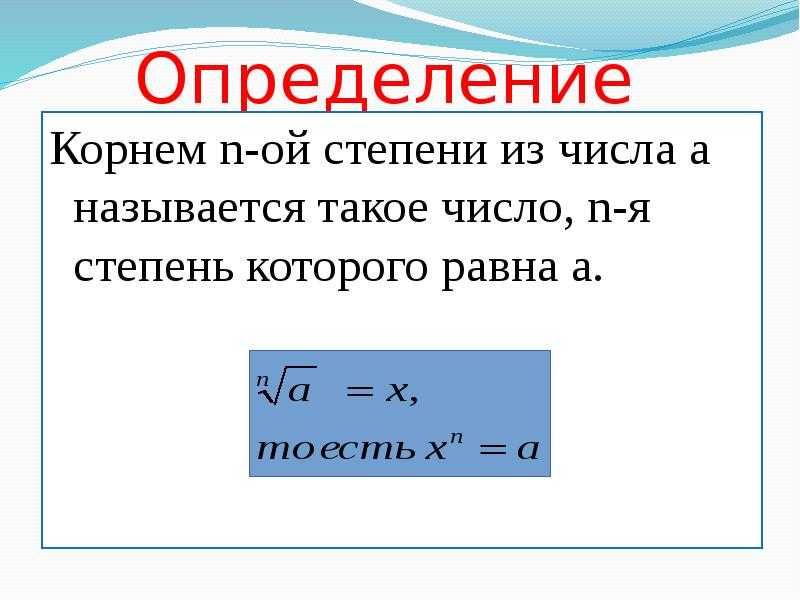 Обратная ⭐ функция: определение, свойства, как построить, теорема, вывод формулы, примеры